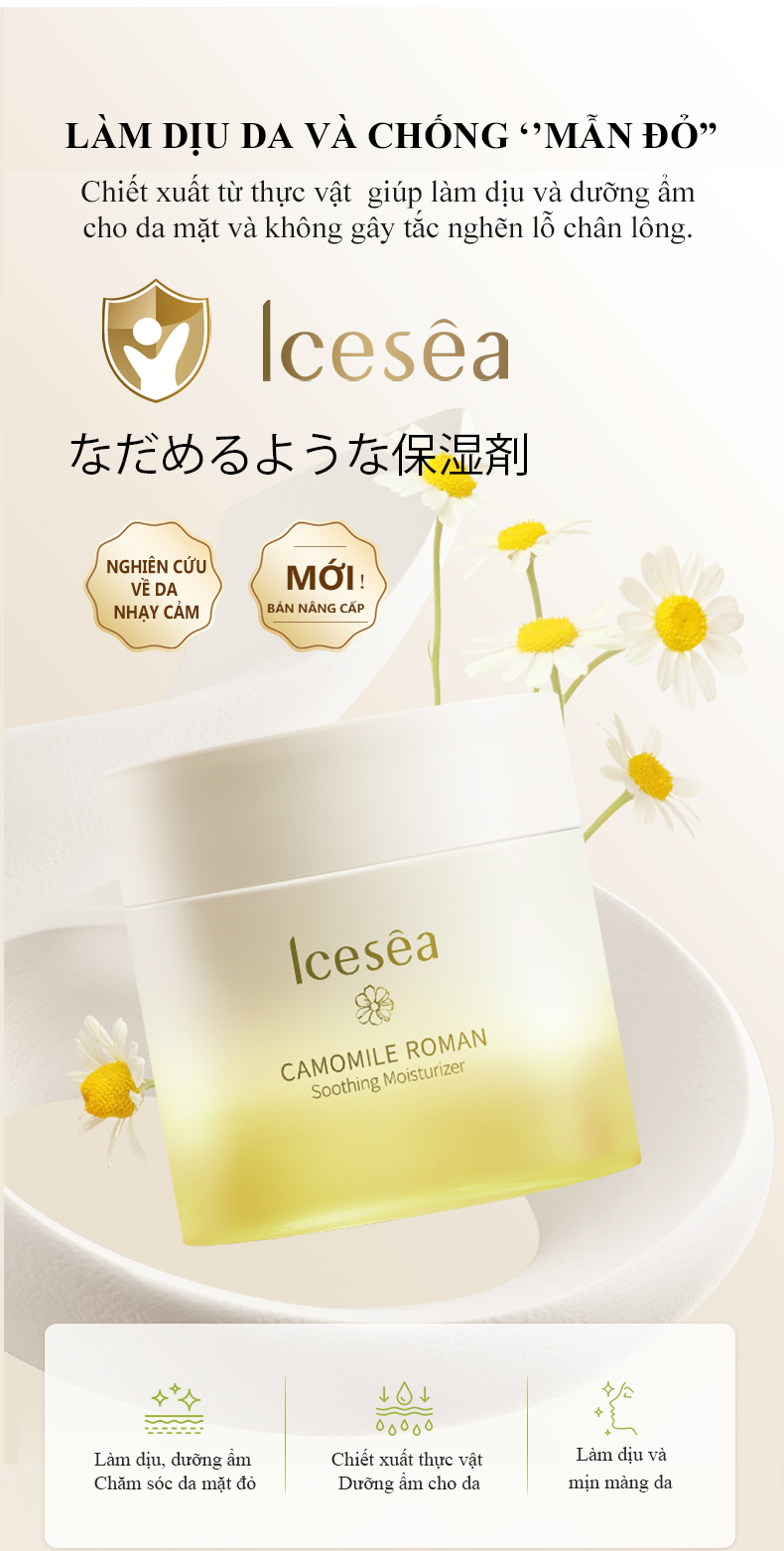 icesea罗马洋甘菊舒缓柔护霜详情-图（已排版）_01.jpg